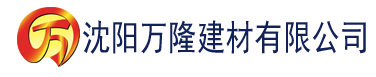 沈阳秋葵appios最新版下载建材有限公司_沈阳轻质石膏厂家抹灰_沈阳石膏自流平生产厂家_沈阳砌筑砂浆厂家